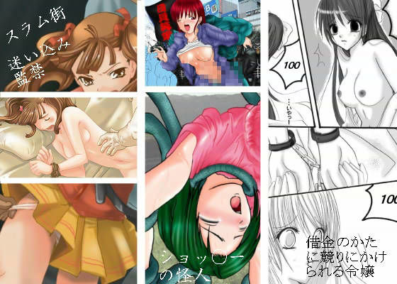 鬼畜専科 -第7期- 人間一寸先は闇 (同人誌)