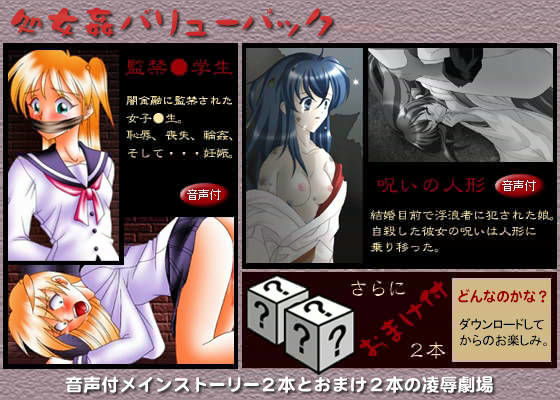 鬼畜専科 -第8期- 奪われた人生 (同人誌)