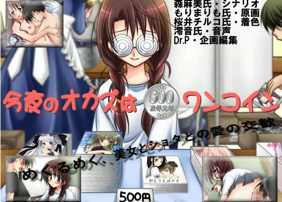 逆陵●専科 -第4前期- オタ子がショタで初体験 (同人誌)