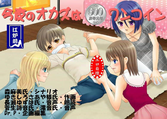 逆陵●専科 -第4中期- お姉さんの友達に (同人誌)