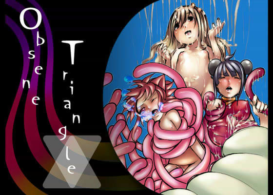Obscene Triangle (同人誌)