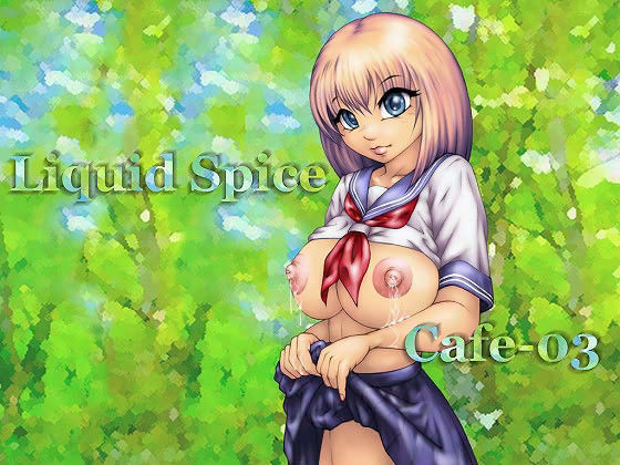 Liquid Spice Cafe-03 (同人誌)