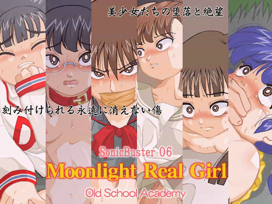 SonicBuster 06 -Moonlight Real Girl- (同人誌)