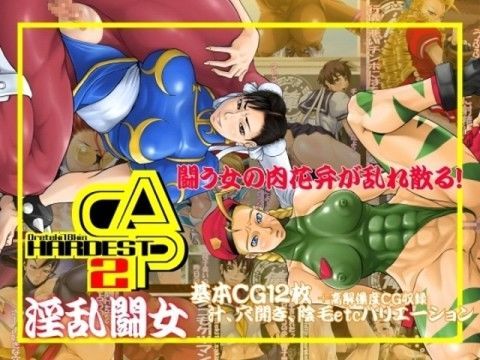 HARDEST CAP 2 (同人誌)
