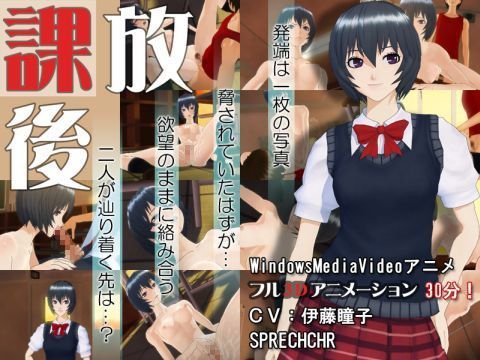 放課後 (同人誌)