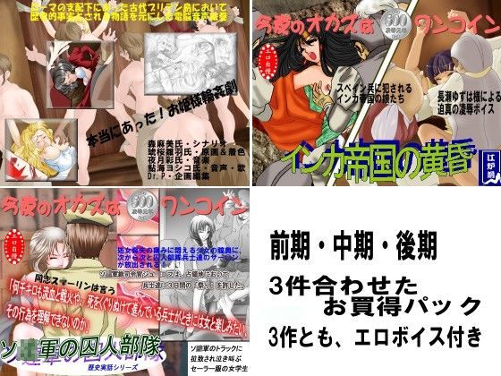 鬼畜専科 -第9期- お買得パック (同人誌)