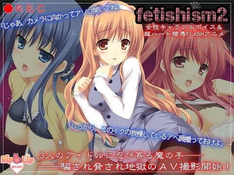 fetishism 2 (同人誌)