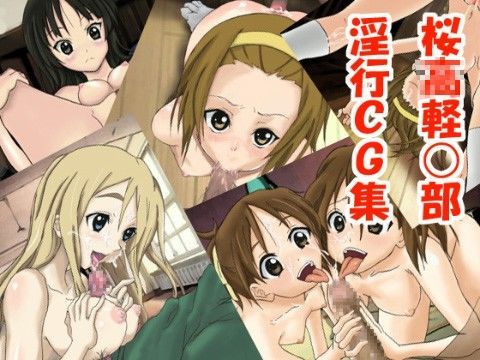 桜○軽○部淫行CG集 (同人誌)