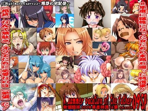 欲望回帰 特選集 -オヤジノナツヤスミ2009special- (同人誌)