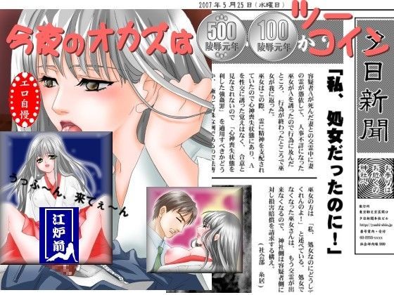 凌●専科 -第13前期- 据え膳交霊巫女 (同人誌)