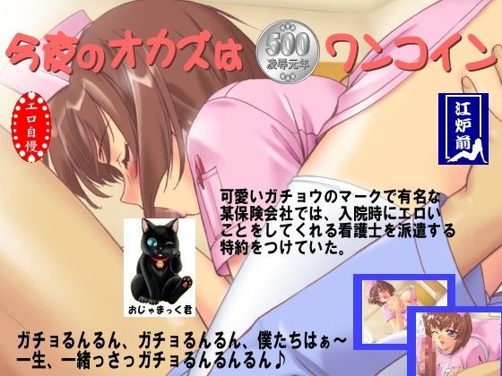 凌●専科 -第13後期- 医療保険・エロ特約 (同人誌)