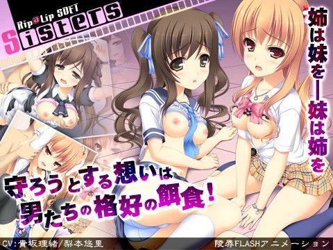Sisters (同人誌)