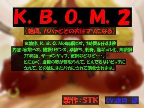 K.B.O.M2 (同人誌)