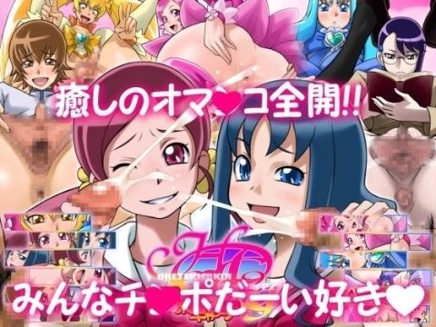 Healing P2 (同人誌)