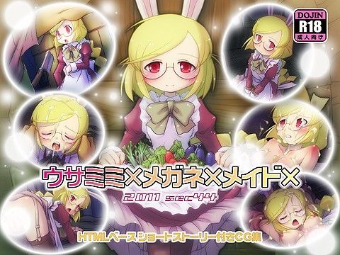 ウサミミ×メガネ×メイド× (同人誌)