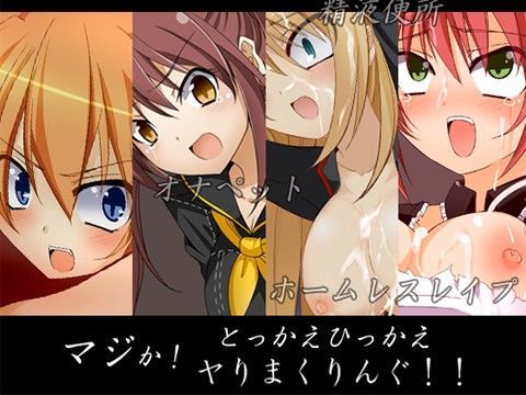 マジか！とっかえひっかえヤリまくりんぐ！！ (同人誌)