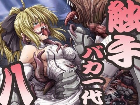 触手バカ一代 八 (同人誌)