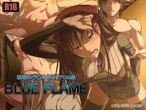 BLUE FLAME (同人誌)