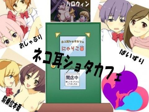 逆陵●専科-第7前期-ネコ耳ショタカフェ (同人誌)