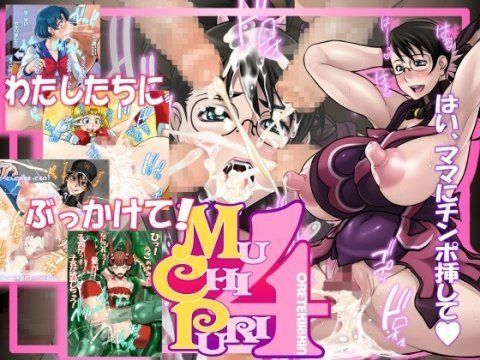 MUCHIPURI 4 (同人誌)