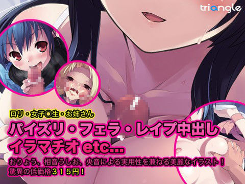 TRIANGLE X18 ART WORKS (同人誌)