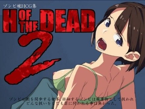H OF THE DEAD 2 (同人誌)