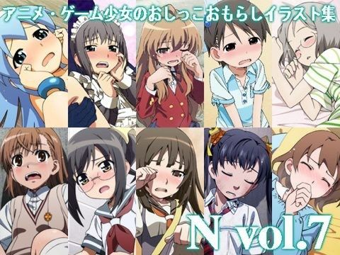 N vol.7 (同人誌)