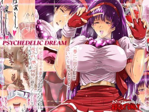 PSYCHEDELIC DREAM (同人誌)