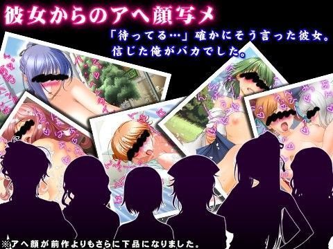 彼女からのアヘ顔写メ (同人誌)