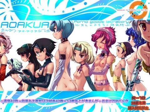 「AOAKUA」 porno goods labratory (同人誌)