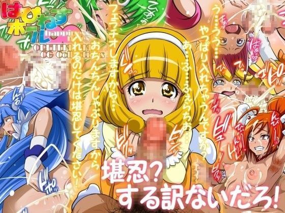 はぴねすホール∞ (同人誌)