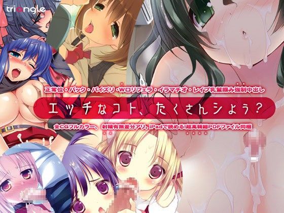 エッチのかんづめ (同人誌)