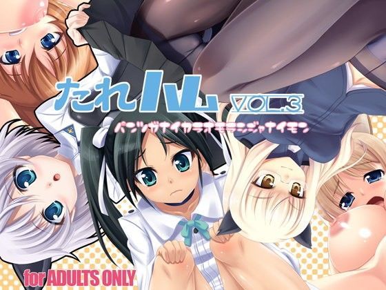 たれハムCG集vol.03 (同人誌)