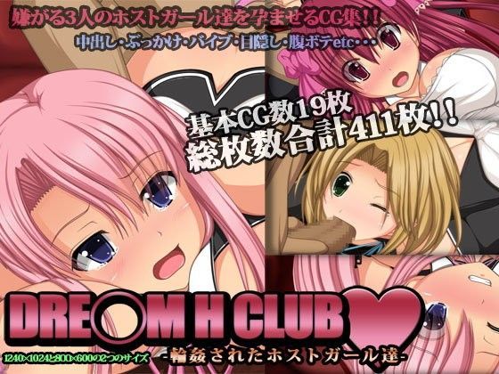 DRE◯M H CLUB -輪●されたホストガール達- (同人誌)