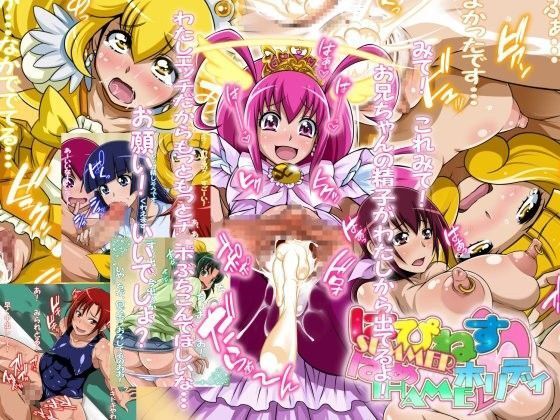 はぴねすSUMMERはめHAMEホリディ (同人誌)