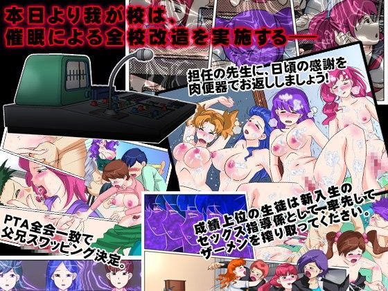 催●放送 (同人誌)