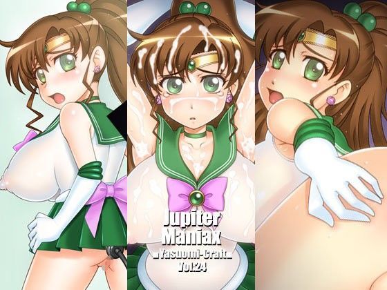 Jupiter-Maniax (同人誌)