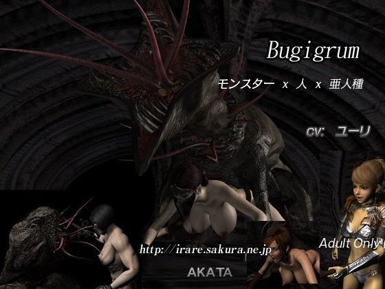 Bagigrum (同人誌)