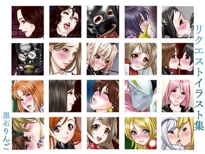 リクエストイラスト集＆ラブライフ2 (同人誌)