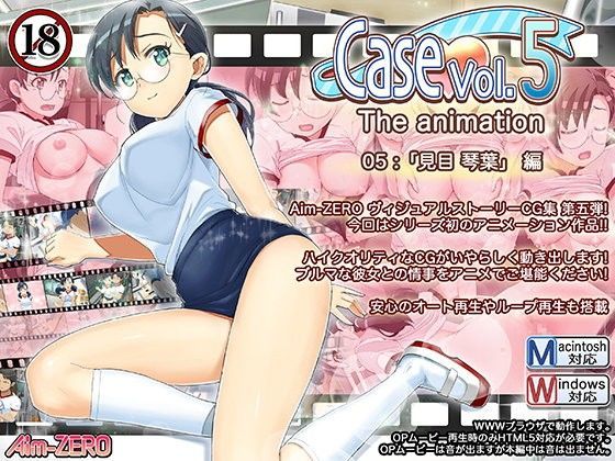 Case Vol.5 The animation (同人誌)