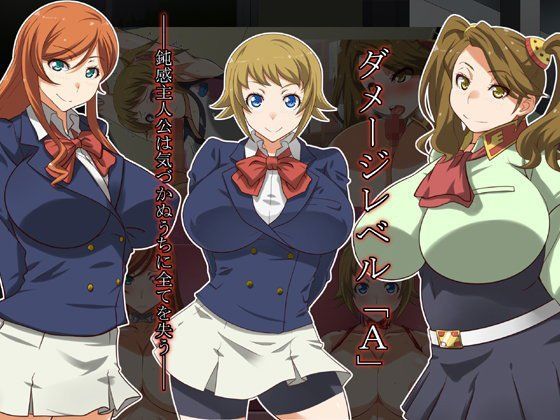 ダメージレベル「A」 (同人誌)