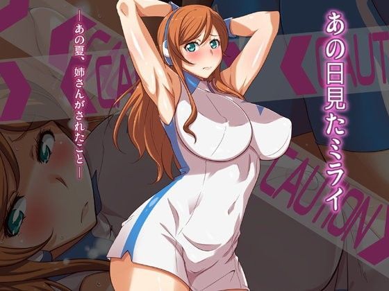 あの日見たミライ (同人誌)