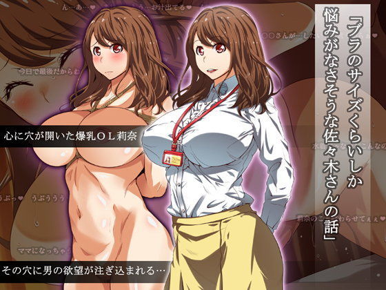 「ブラのサイズくらいしか悩みがなさそうな佐々木さんの話」 (同人誌)