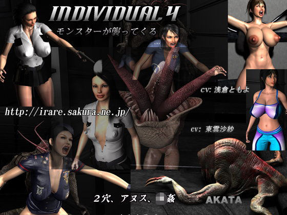individual4 (同人誌)