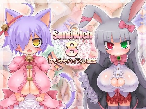 Sandwich8 (同人誌)