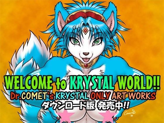 けものの島 クリスタル オンリー アートワークス (同人誌)