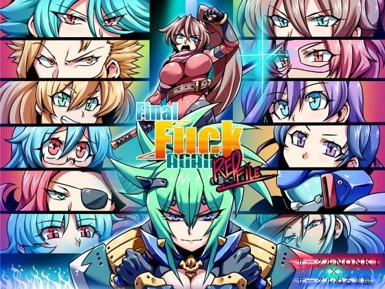 ファイナルファック・REDFILE (同人誌)