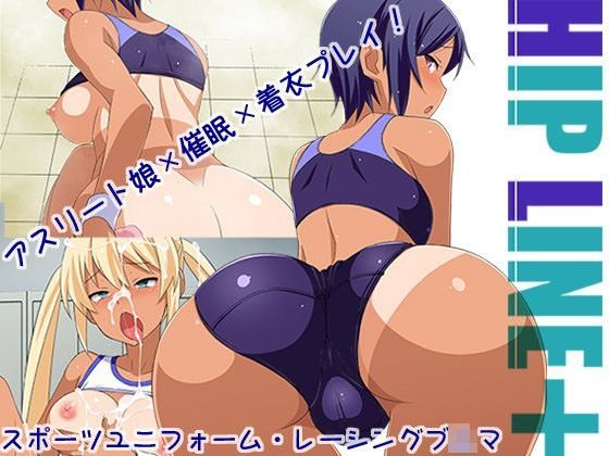 HIP LINE＋ (同人誌)