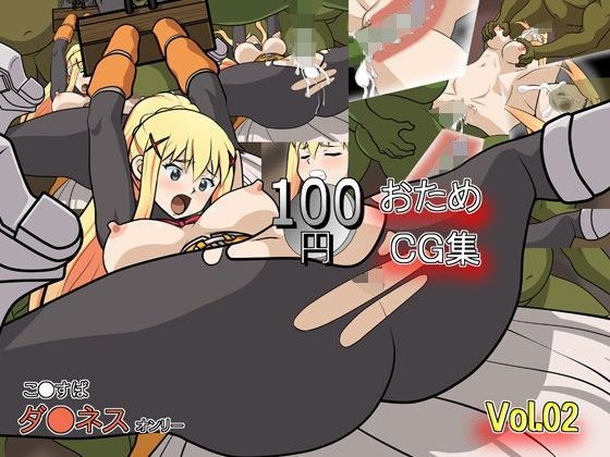 100円おためCG集 Vol.02 (同人誌)