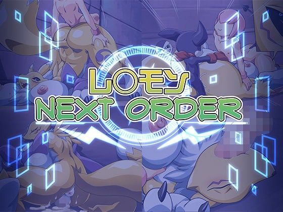 レ○モンネクストオーダー (同人誌)